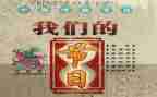 我们的节日清明节活动总结6篇