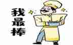 我最棒作文600字作文最新8篇