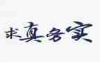 商务实习心得体会8篇