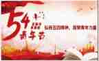 五四读后感7篇