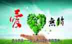 无私奉献的事迹5篇