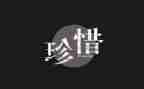 节约用水,珍惜水资源演讲稿8篇