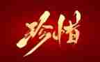 爱惜粮食倡议书5篇