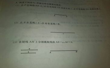 数线段教案6篇
