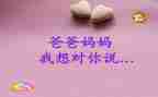 我想对您说老师的作文推荐5篇
