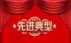 先进个人及事迹优质7篇