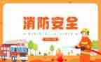 最新消防工作计划7篇