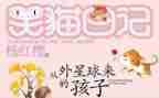 600字笑猫日记读后感精选7篇