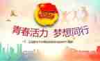 校团委宣传部工作月总结5篇