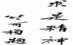 以校训的演讲稿7篇