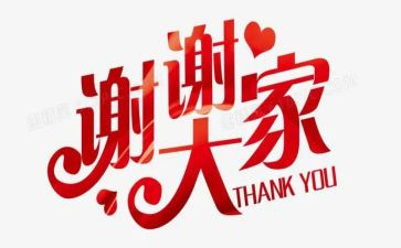 关于说谢谢的作文7篇