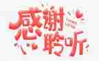 谢谢你让我成为作文8篇