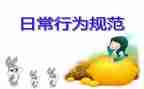 中小学教师违反职业行为处理办法心得体会精选8篇