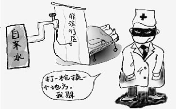 非法行医工作总结6篇