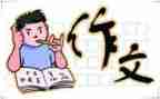 考试后的心情作文5篇
