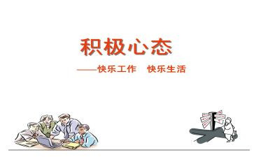 以心态为话题作文700字8篇