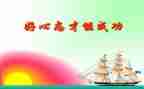 关于心态的体会心得7篇