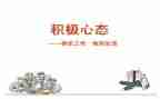 以心态为话题作文700字8篇