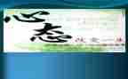 心态乐观演讲稿5篇