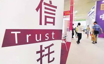 信托贷款合同精选6篇