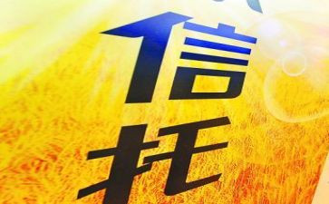 信托贷款合同8篇