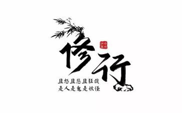 修养的作文优质8篇