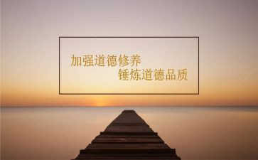 关于修养的心得8篇