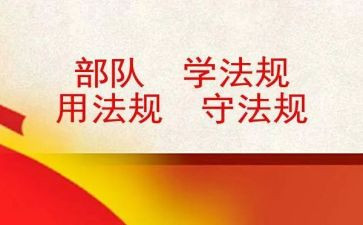 学规章守制度心得体会推荐5篇