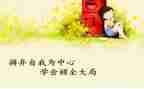 学会爱作文600字通用7篇