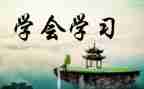 我学会炒菜的作文500字精选8篇