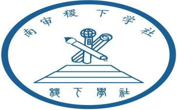 进文学社申请书范文6篇