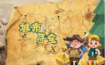 2023寻宝记读后感8篇