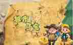 2023寻宝记读后感8篇
