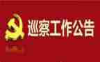 巡察组工作个人总结优秀6篇