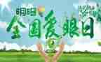金的眼睛读后感参考6篇