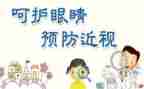幼儿园眼睛健康教案6篇