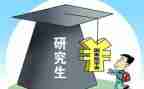 研一入党思想汇报模板5篇