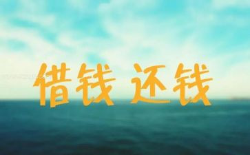 要账居间合同推荐6篇