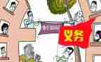 业委会主任竞选演讲稿5篇