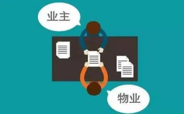 物业主任年终工作总结5篇