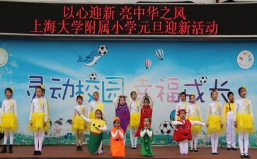 关于迎新年的演讲稿5篇