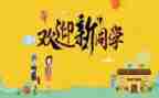 幼儿园大班迎新活动方案5篇