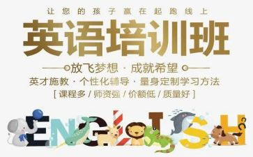 中学英语培训心得体会优秀7篇