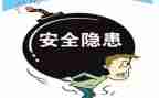 村安全隐患工作计划7篇