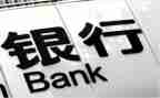 2024年银行工作总结范文通用5篇