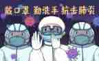 疫情的演讲稿优秀8篇