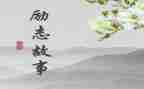 以物言志的作文7篇