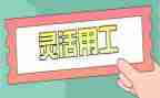 幼儿园教师试用工作总结模板8篇