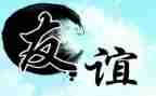 关于友情的演讲稿600字6篇