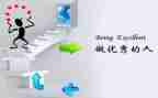 优秀的人作文500字5篇